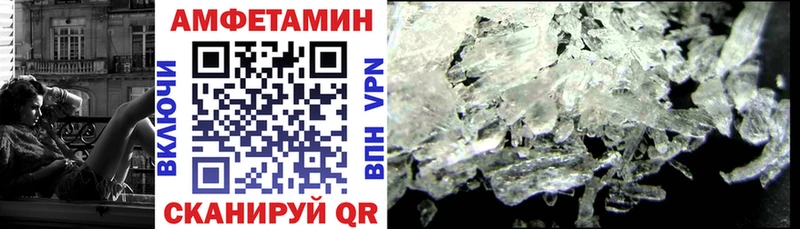 АМФЕТАМИН VHQ  Фатеж 