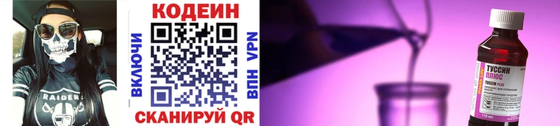 Кодеиновый сироп Lean напиток Lean (лин)  Фатеж 