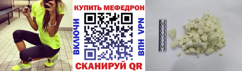 Меф mephedrone Фатеж