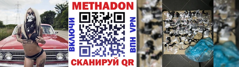 МЕТАДОН кристалл  Фатеж 